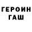 ГАШИШ hashish Lizard Empty