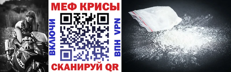 что такое   Баймак  МЕФ мука 