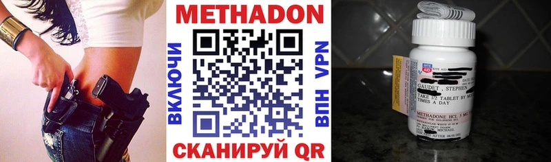 Метадон кристалл Баймак