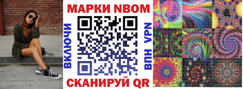 Наркотические марки 1,8мг  kraken вход  Баймак 